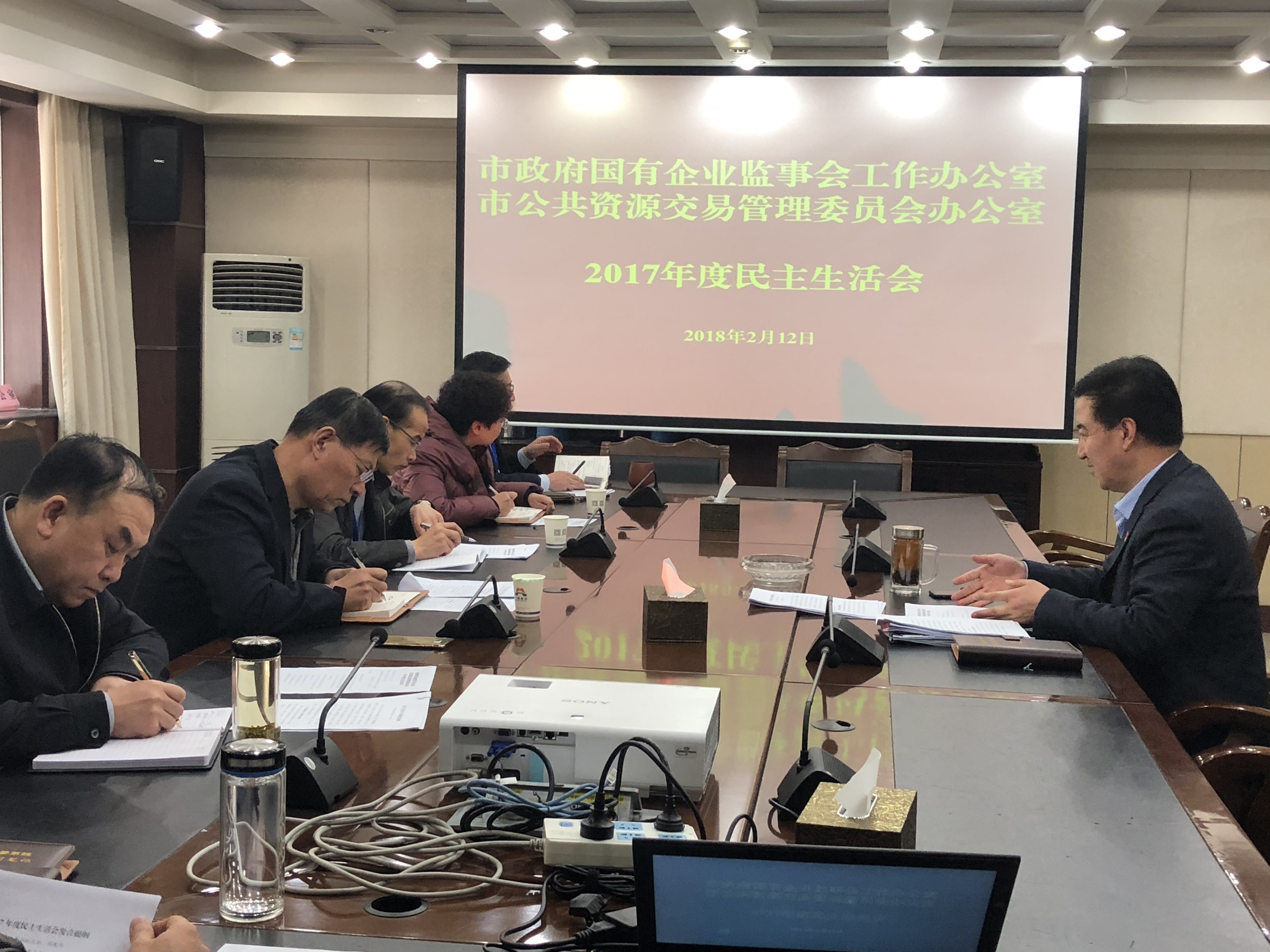 市政府国有企业监事会工作办公室市公共资源交易管理委员会办公室召开